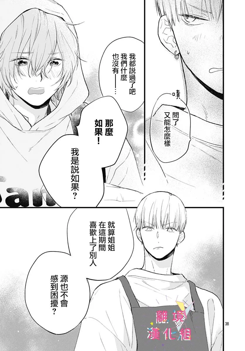 第31话 第38页