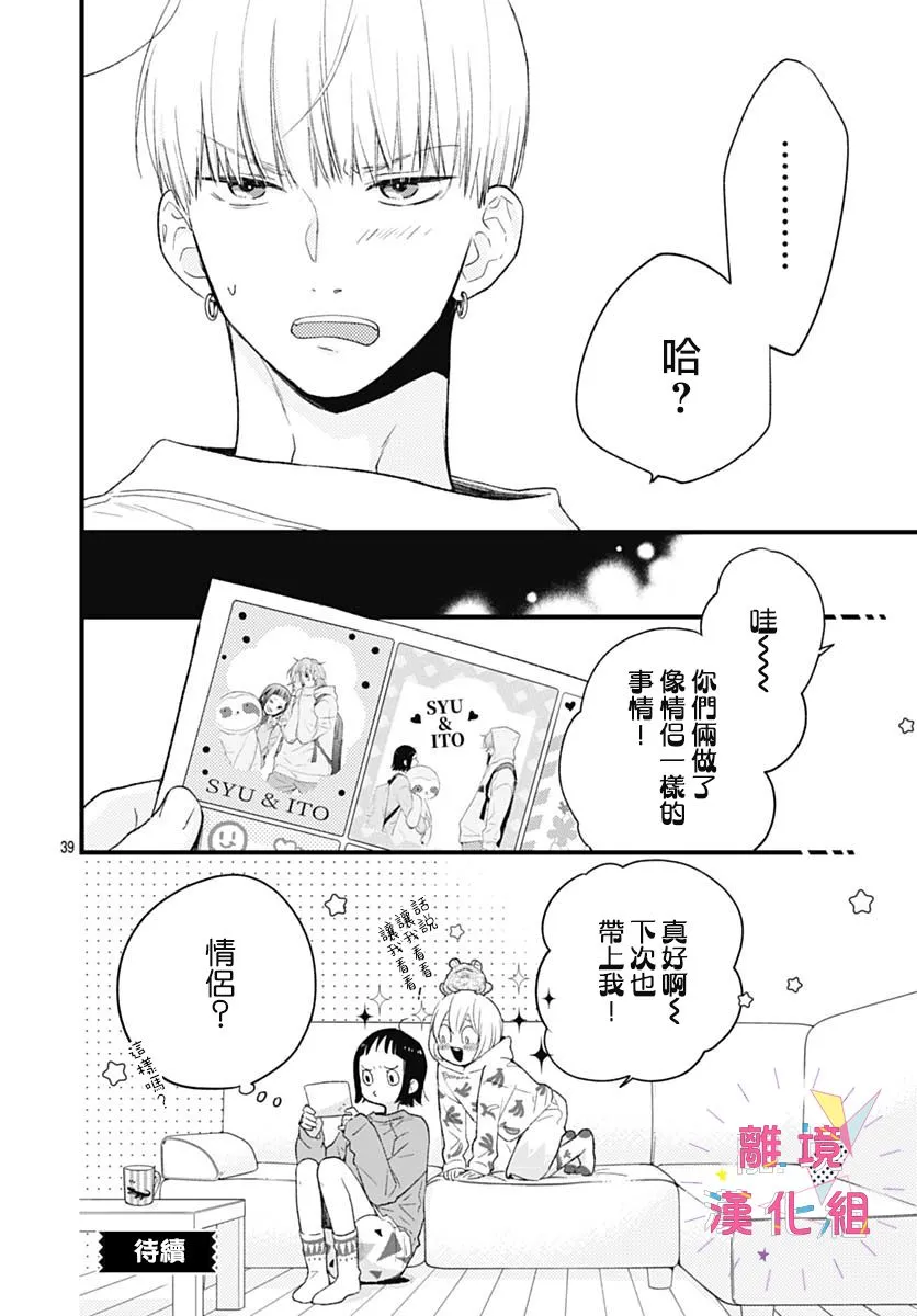 第31话 第39页