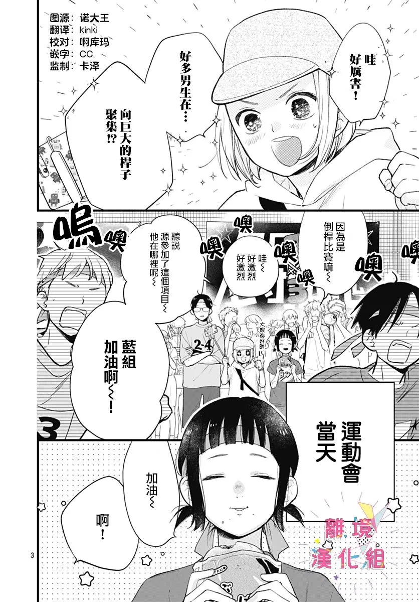 第33话 第4页