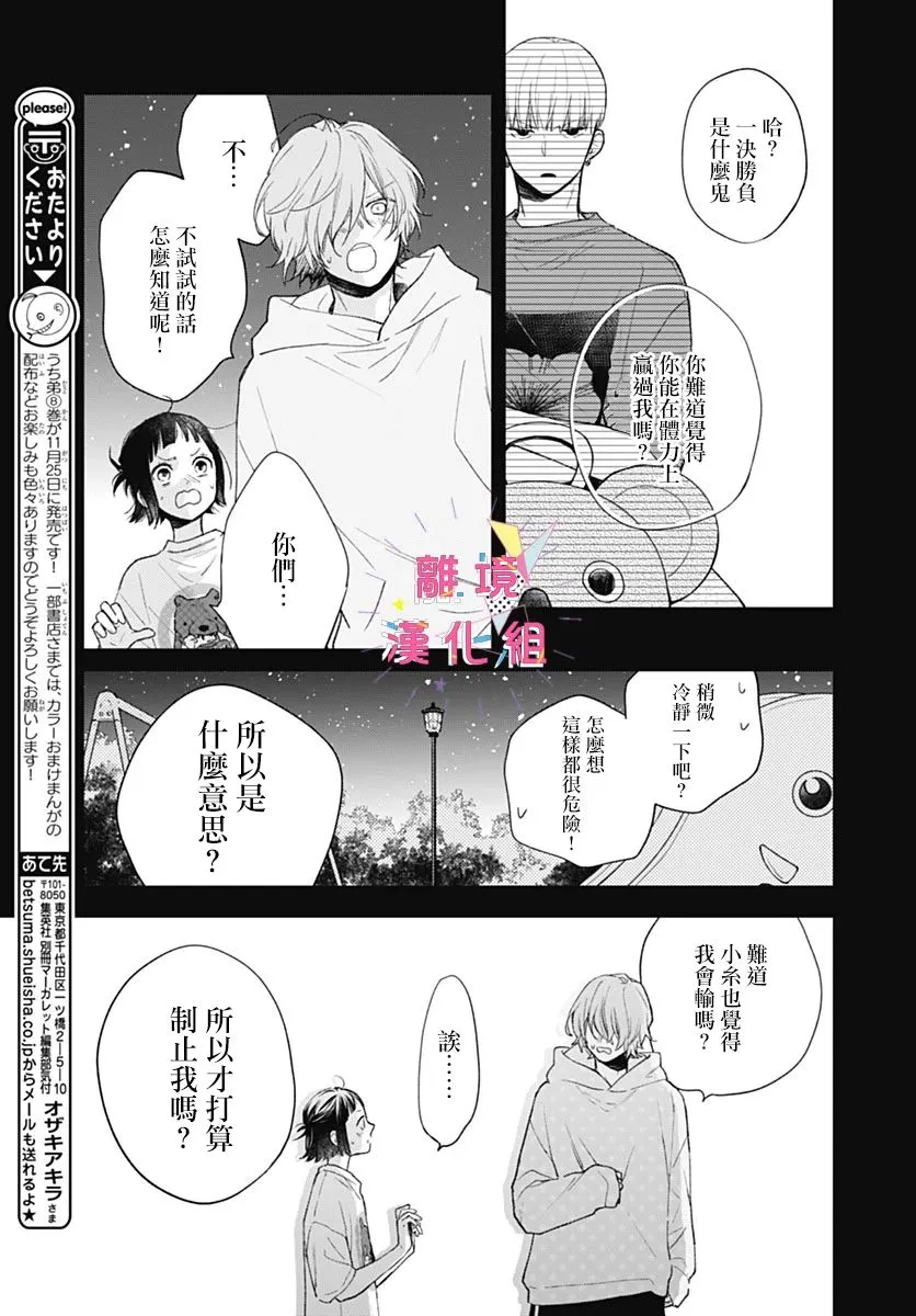 第33话 第7页