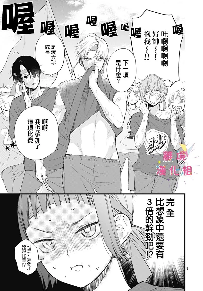 第33话 第9页