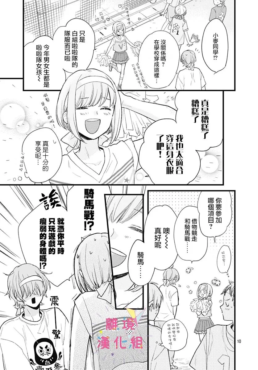 第33话 第11页