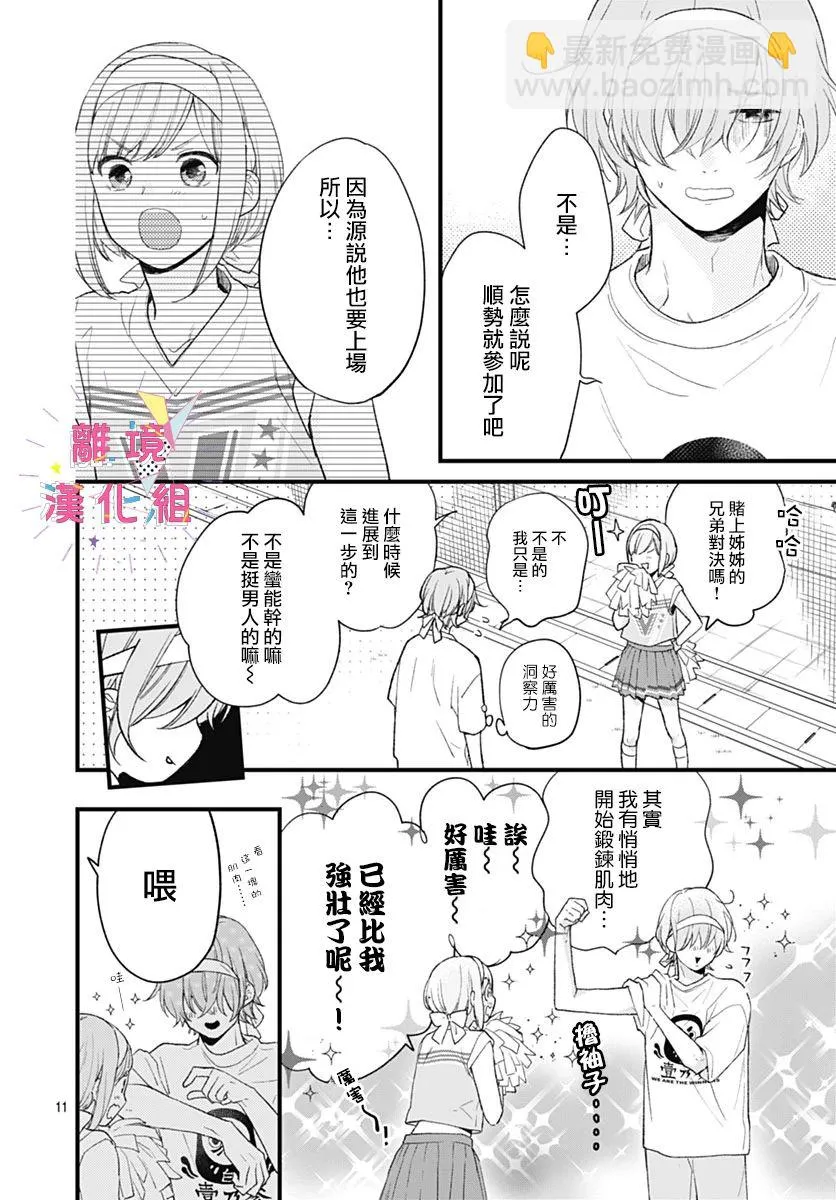 第33话 第12页