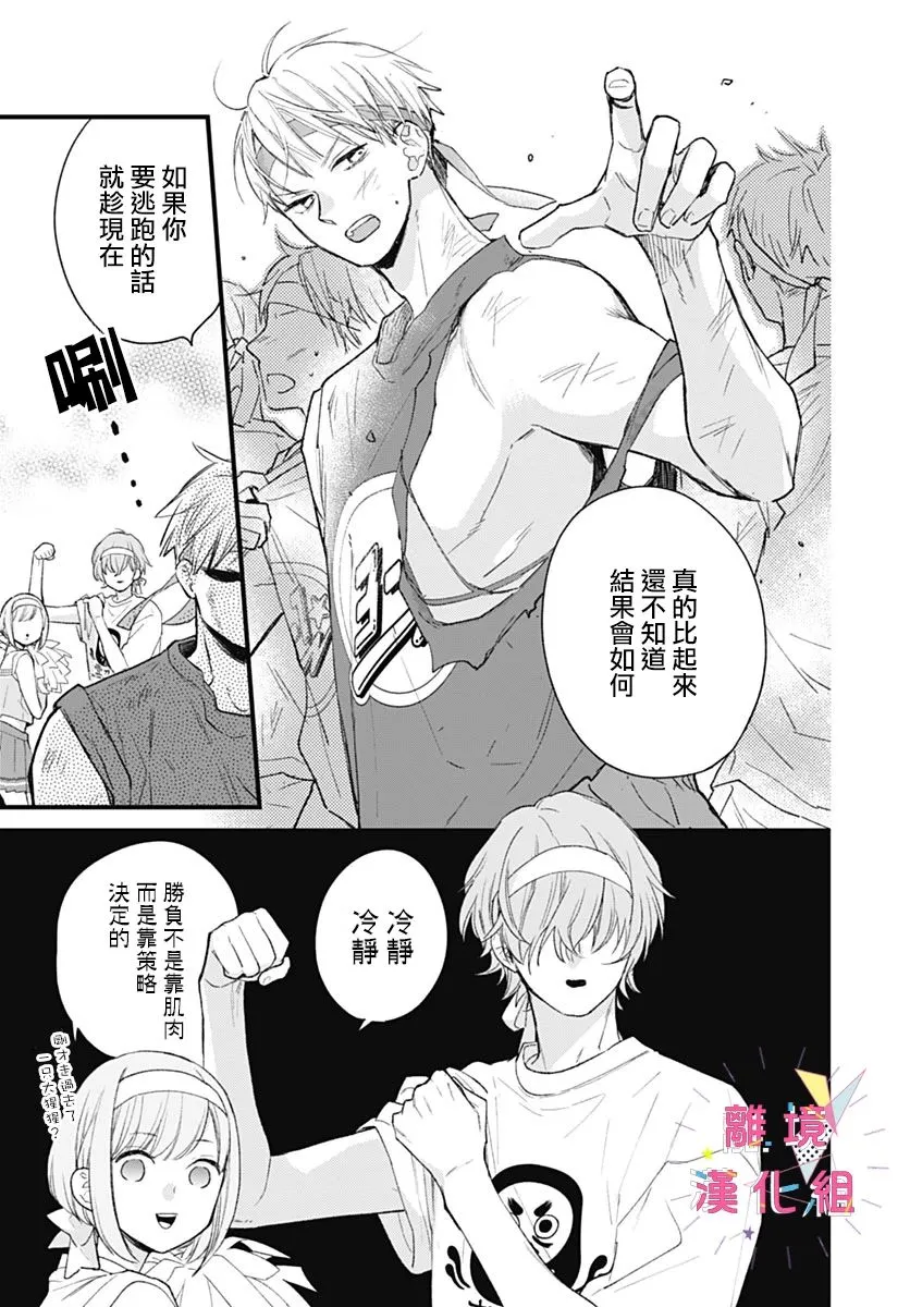第33话 第13页