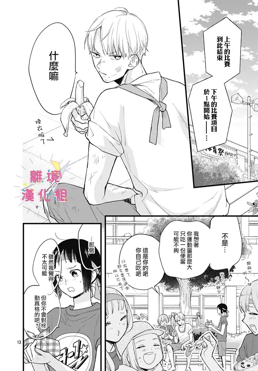 第33话 第14页