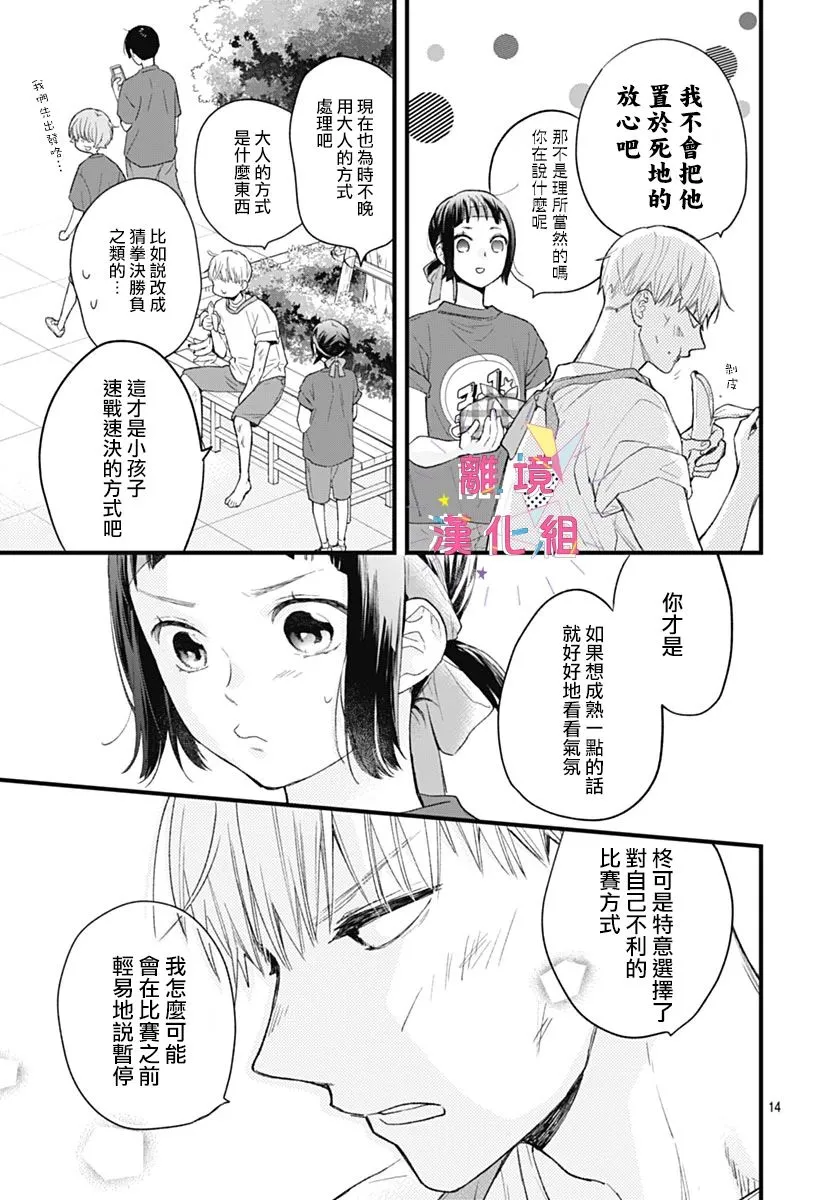 第33话 第15页