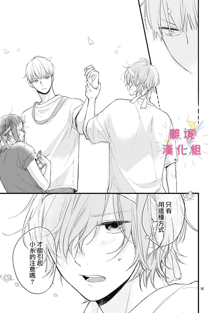 第33话 第17页