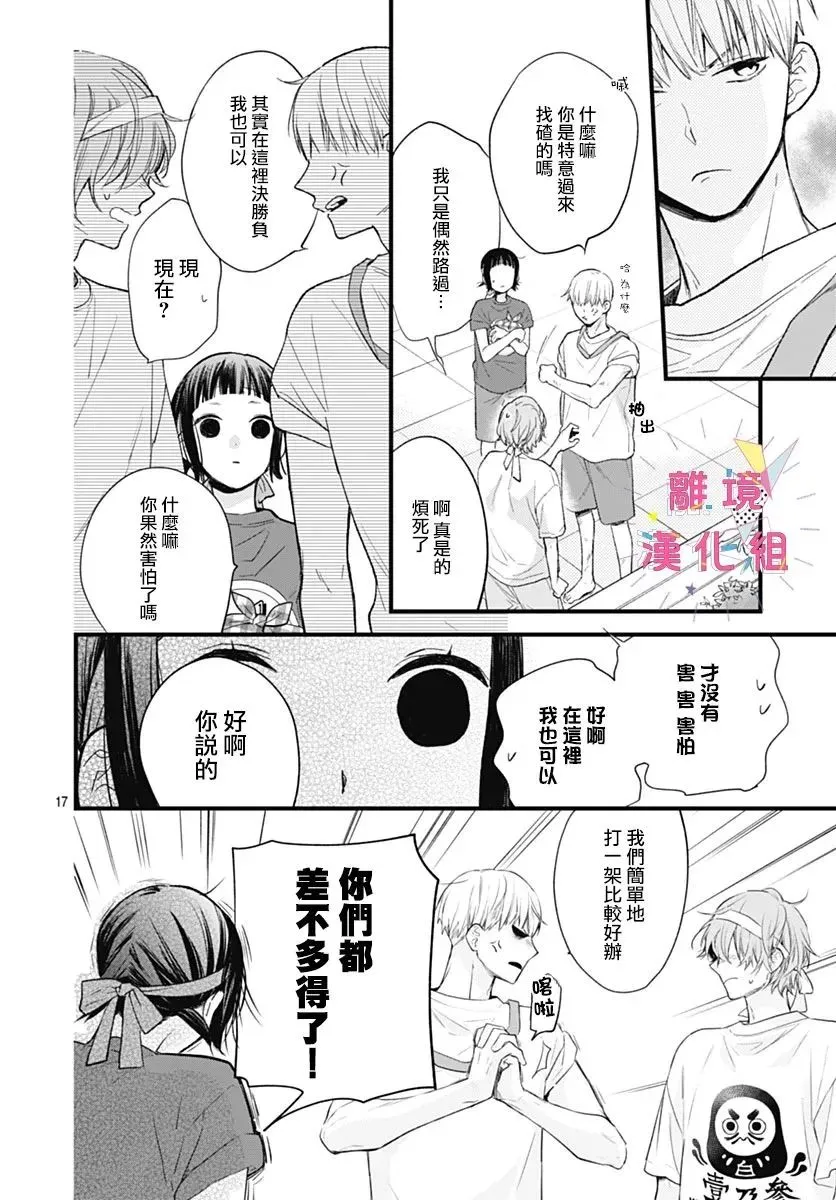 第33话 第18页