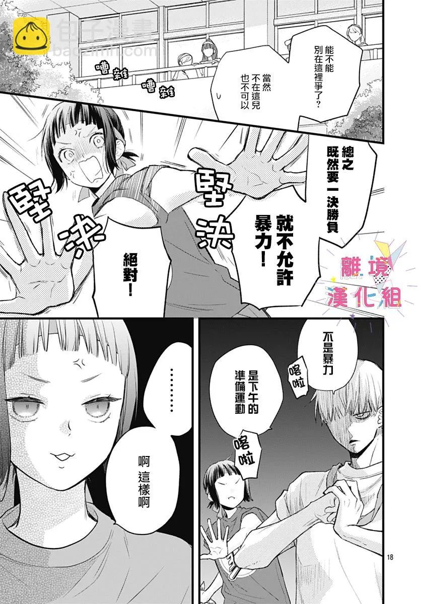 第33话 第19页