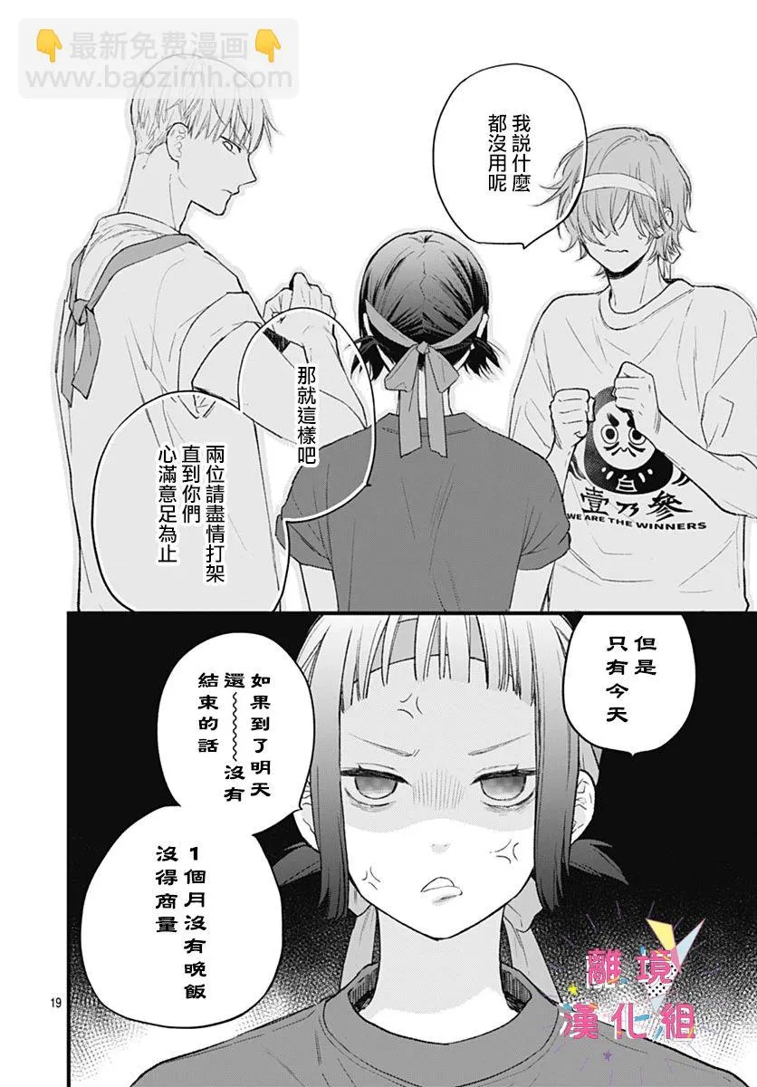 第33话 第20页