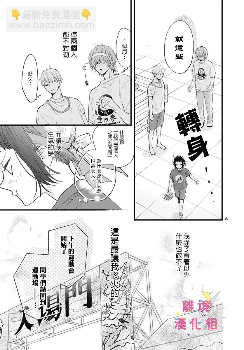 第33话 第21页