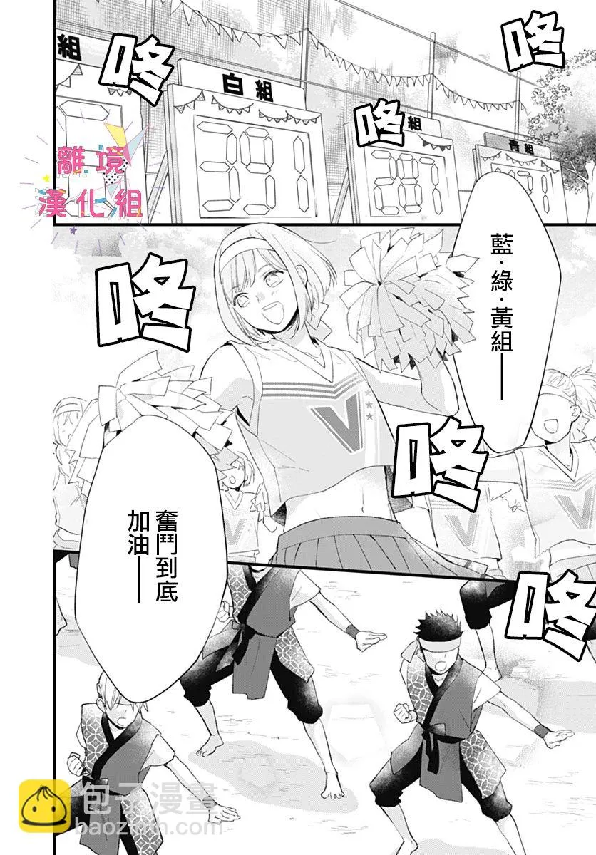 第33话 第22页