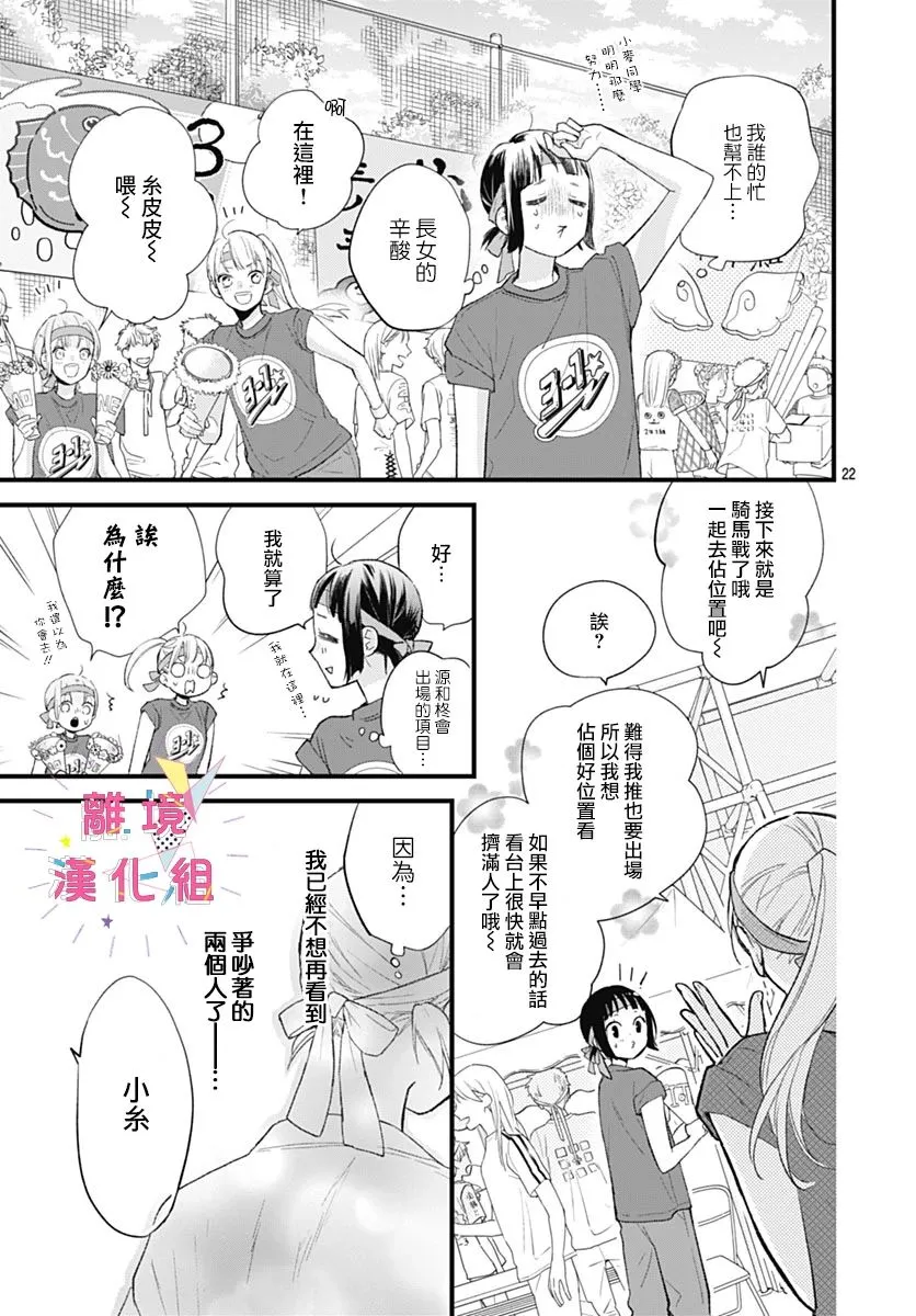 第33话 第23页