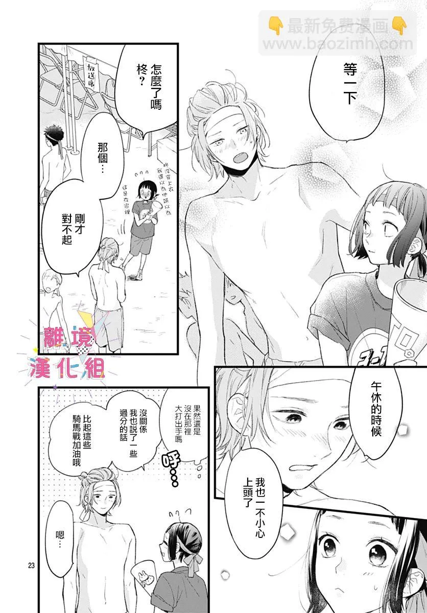 第33话 第24页