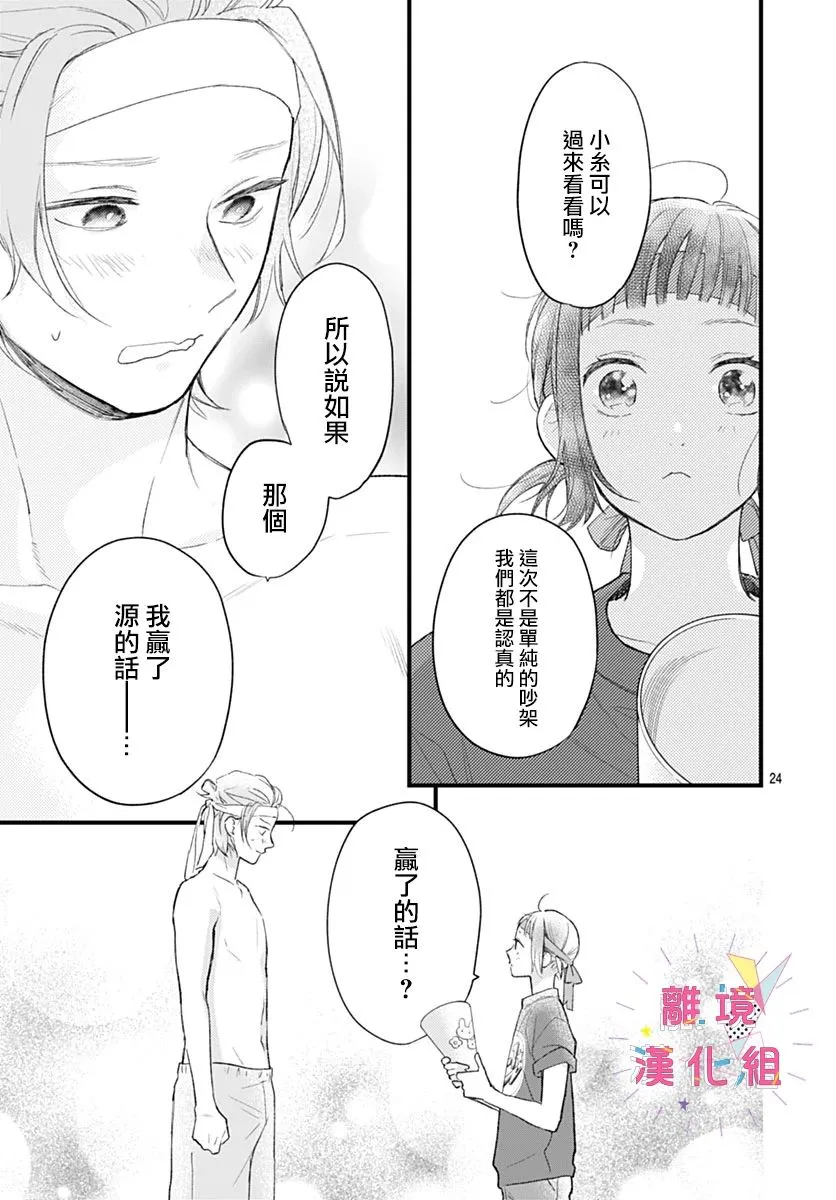 第33话 第25页