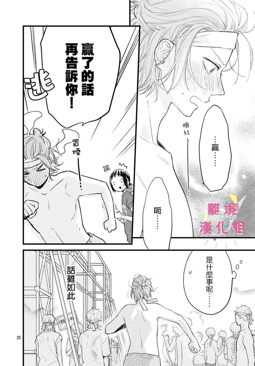 第33话 第26页