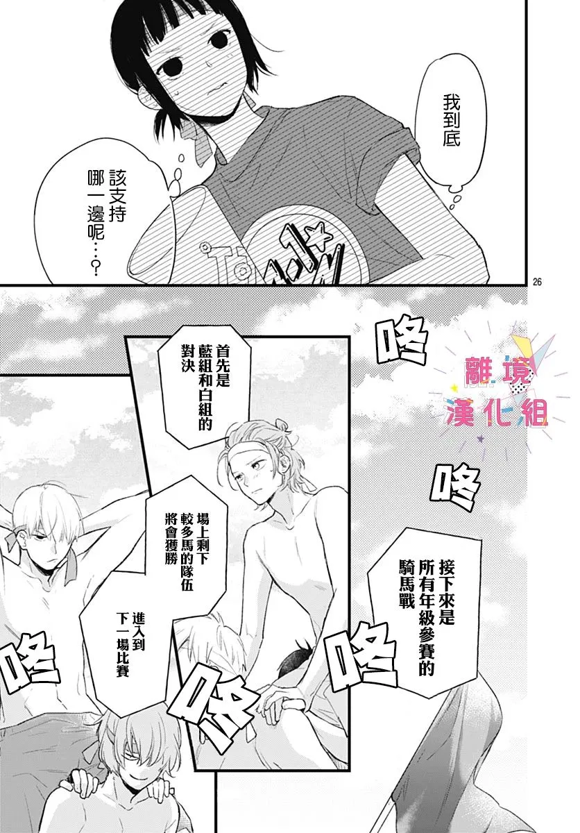第33话 第27页