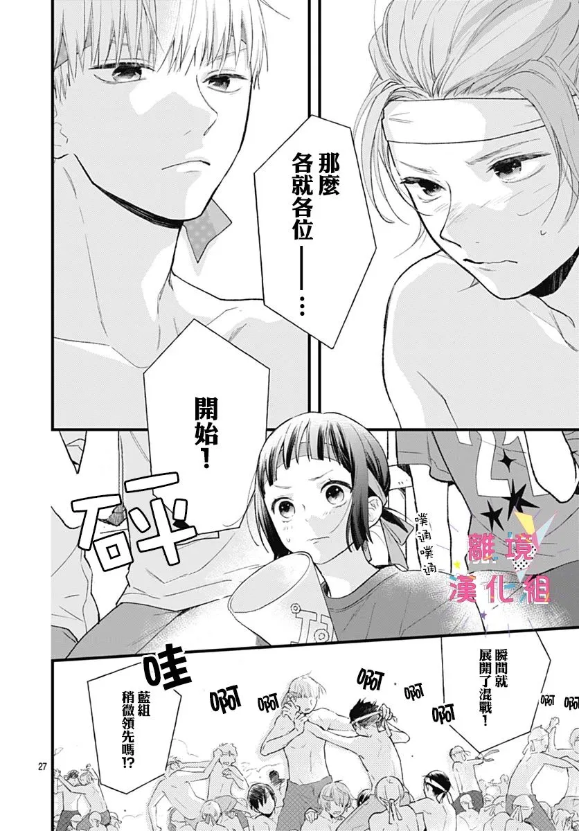 第33话 第28页