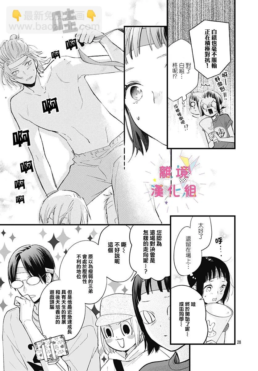 第33话 第29页