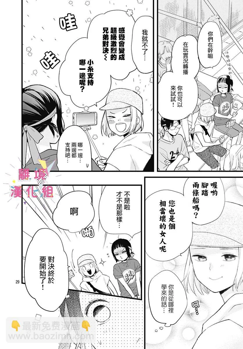 第33话 第30页
