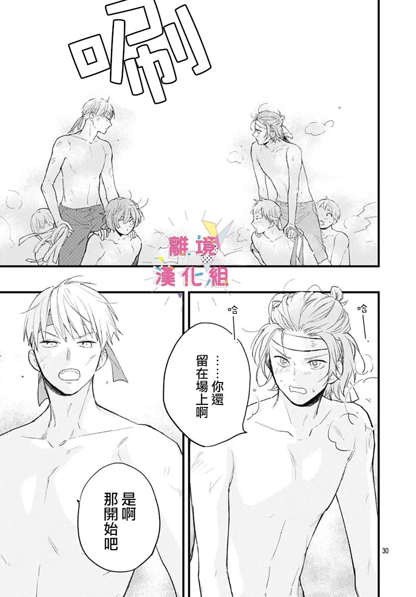 第33话 第31页