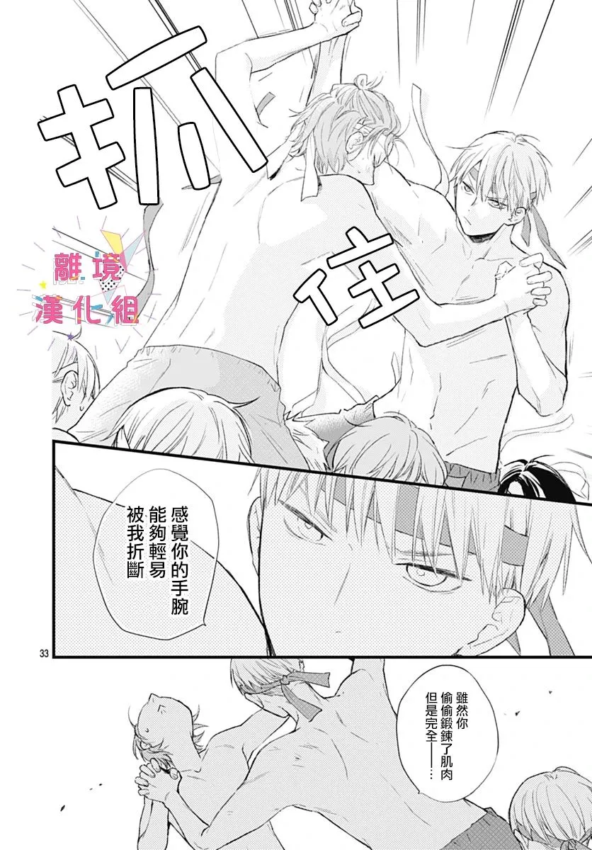 第33话 第34页