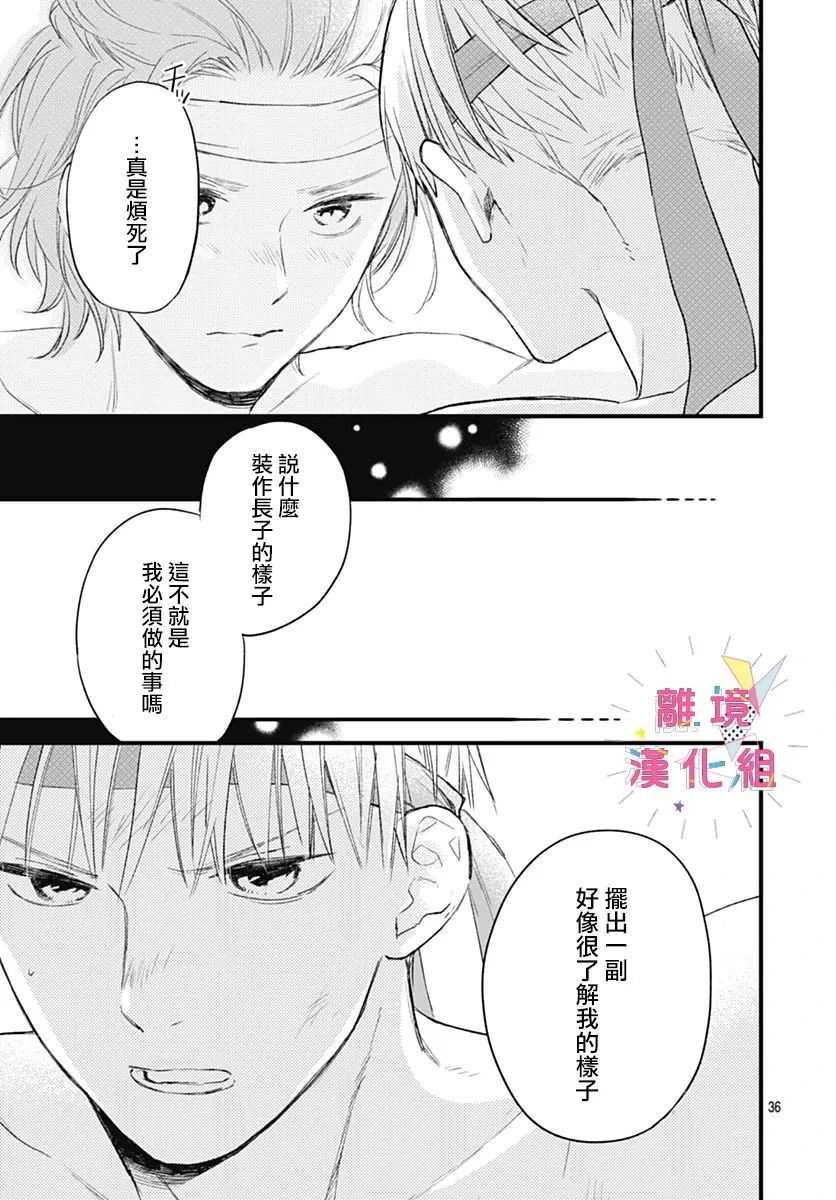 第33话 第37页