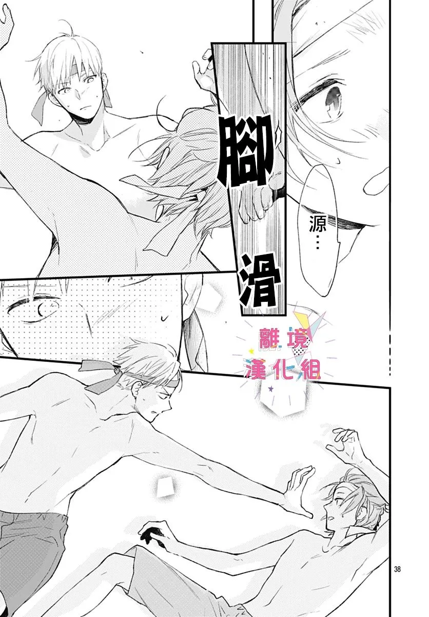 第33话 第39页