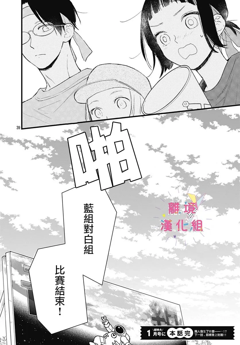 第33话 第40页