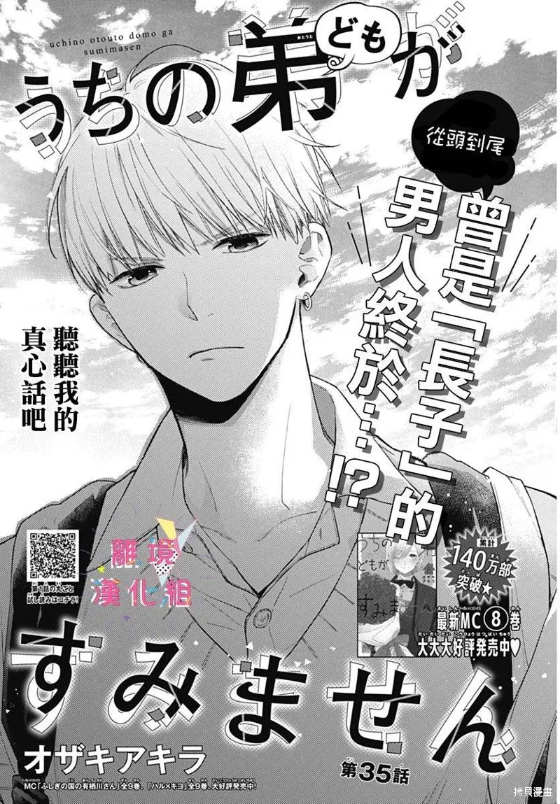 第35话 第1页