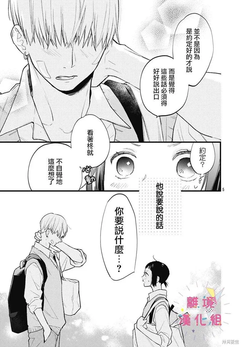 第35话 第5页