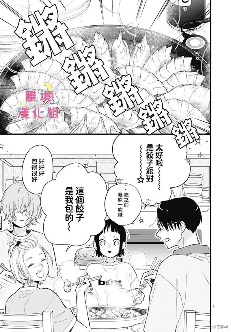 第35话 第7页