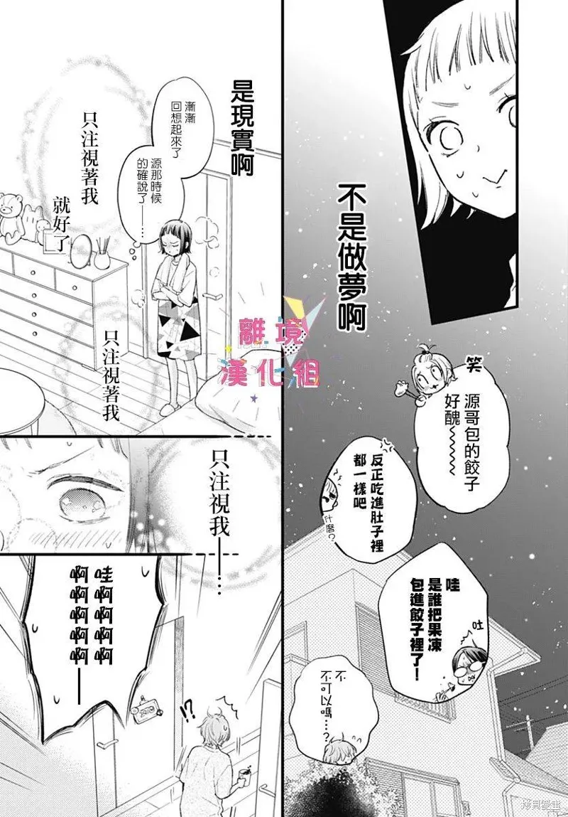 第35话 第11页