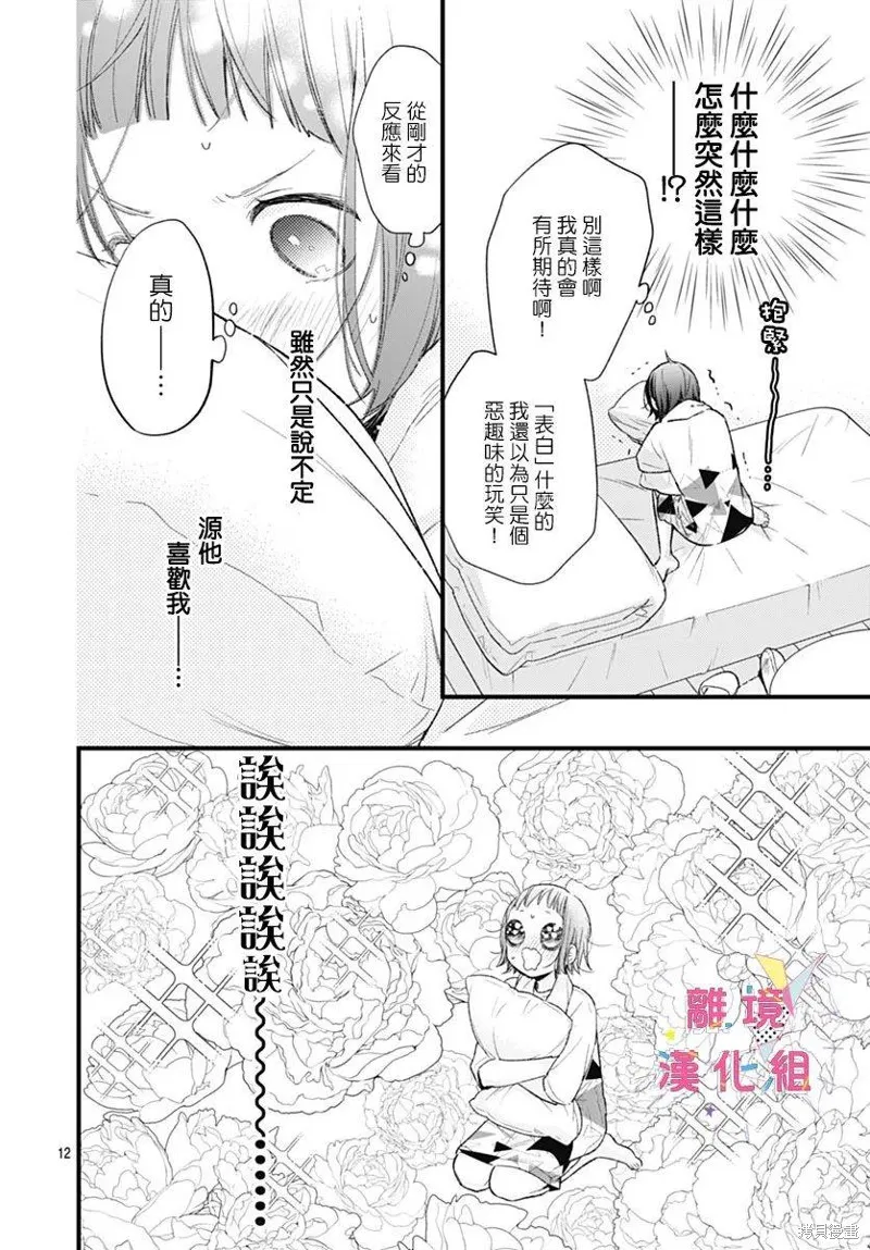 第35话 第12页