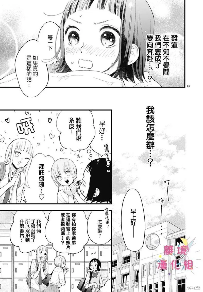 第35话 第13页