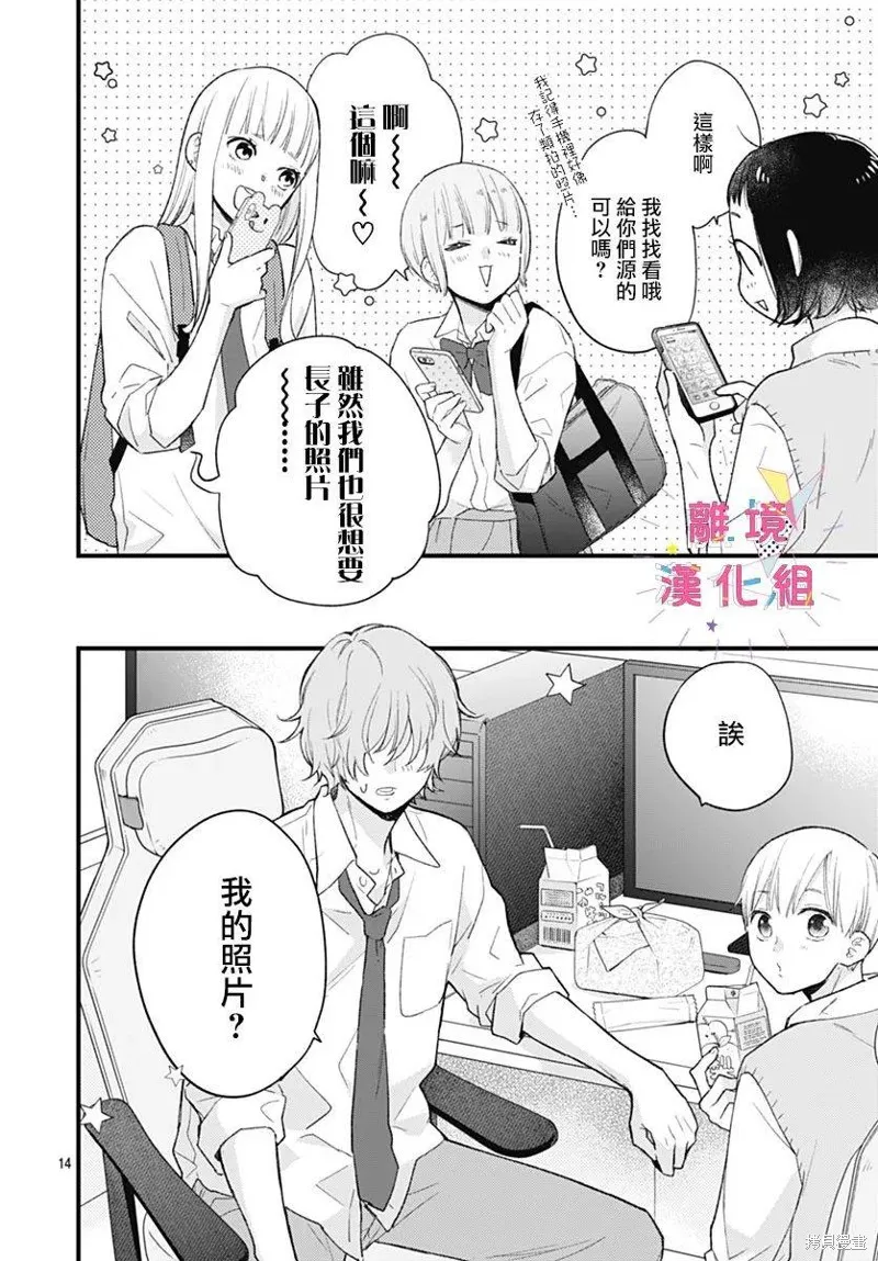 第35话 第14页