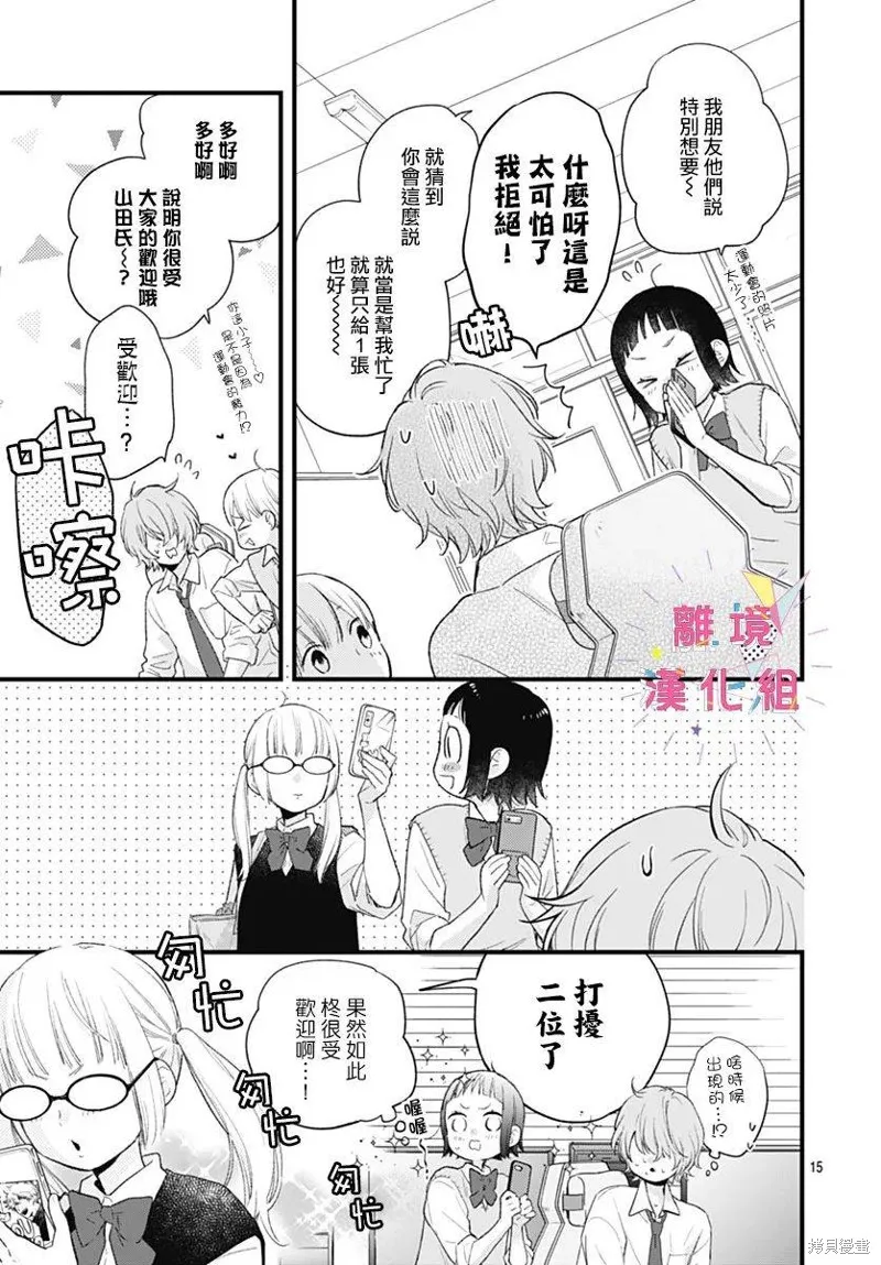 第35话 第15页
