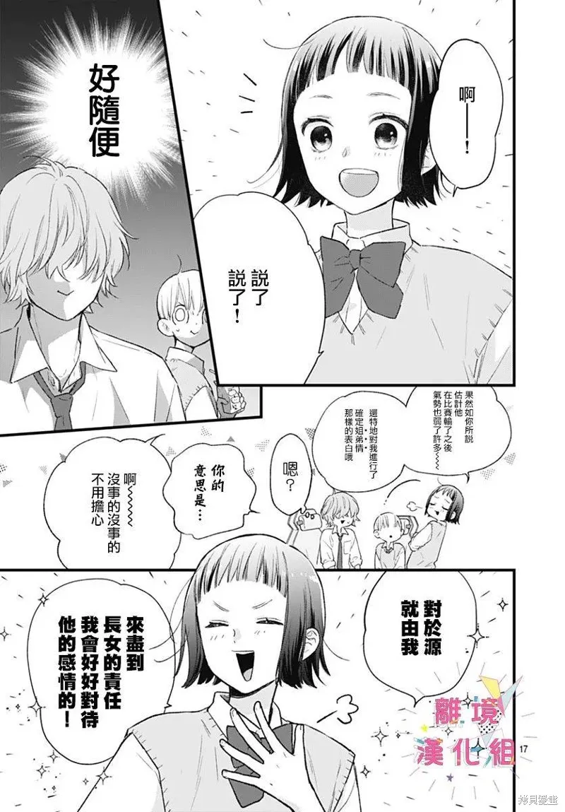 第35话 第17页