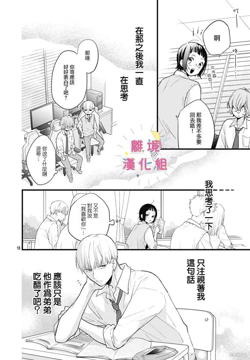 第35话 第18页