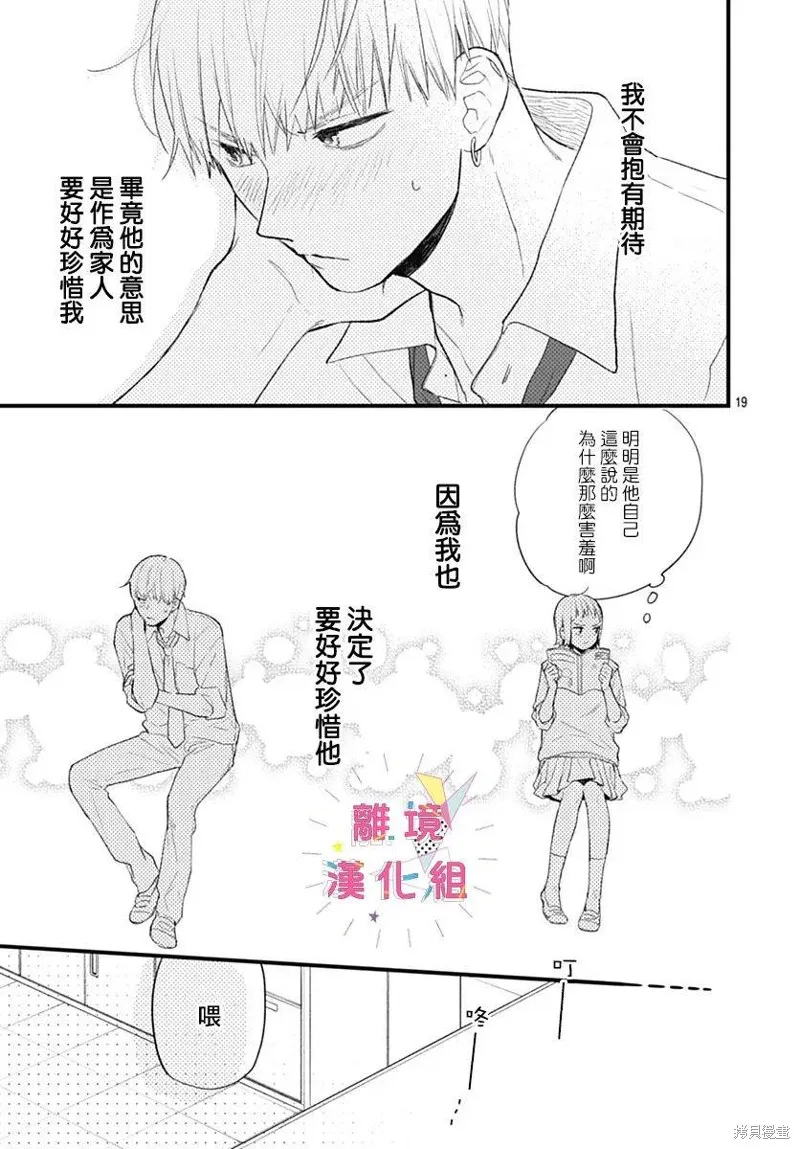 第35话 第19页
