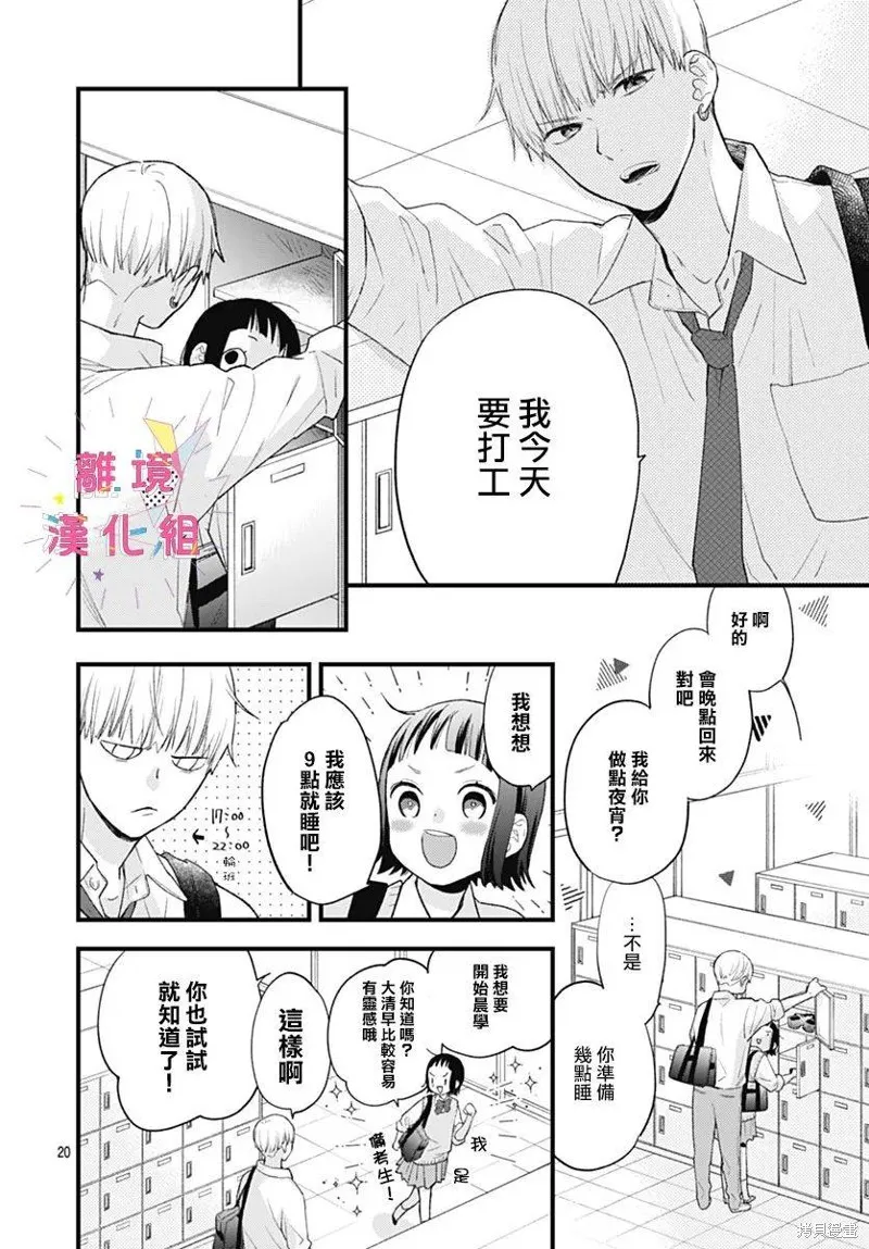 第35话 第20页