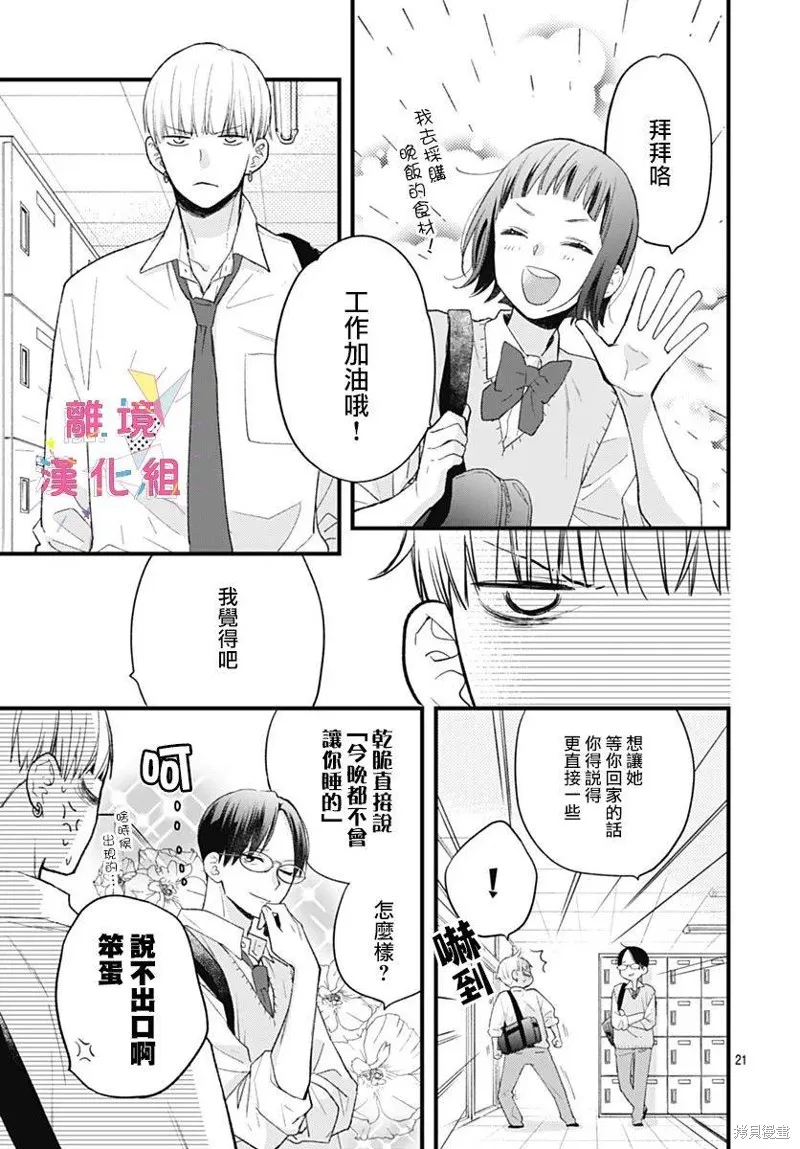 第35话 第21页