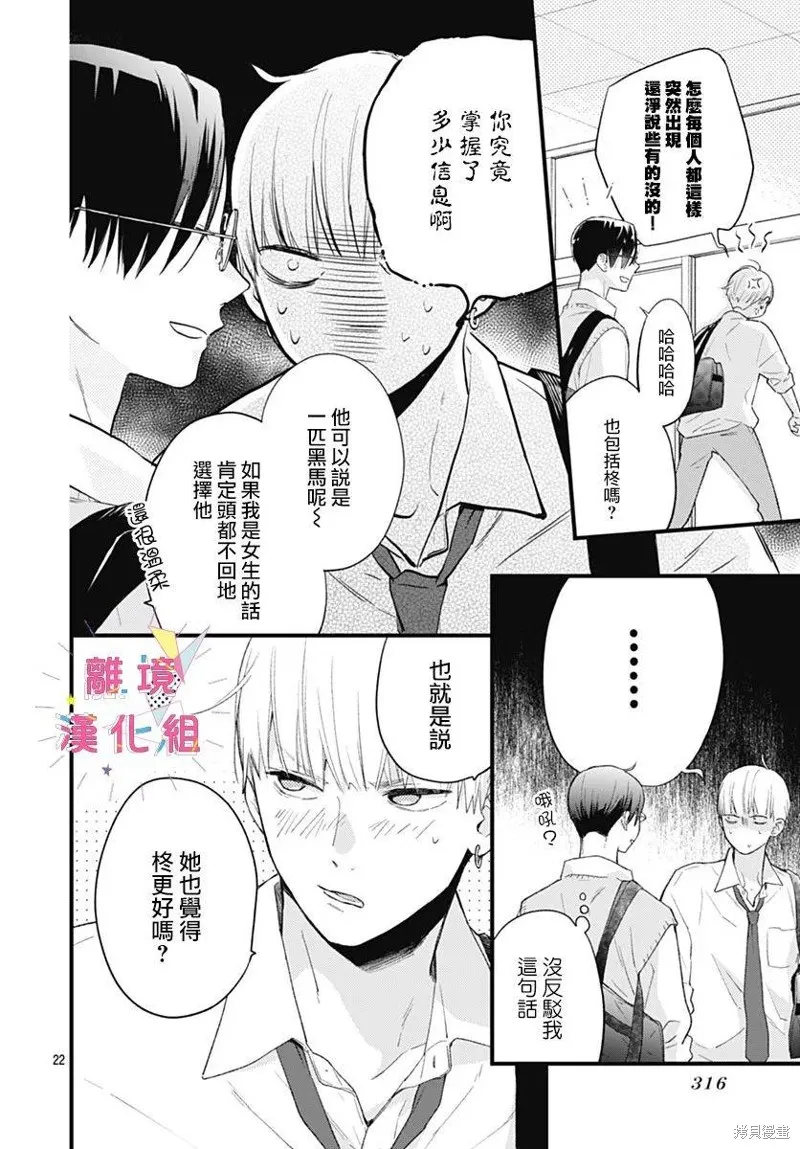 第35话 第22页
