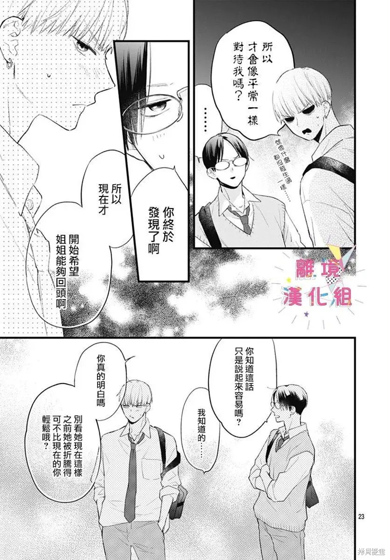 第35话 第23页