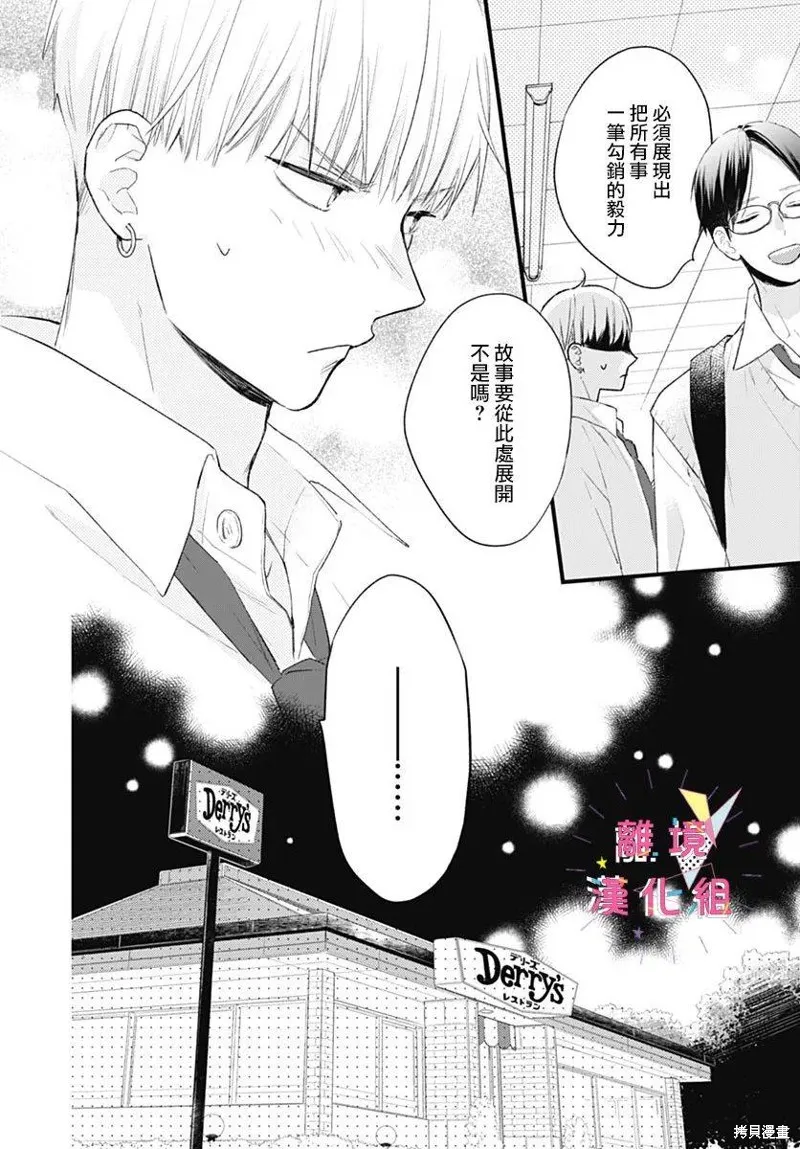 第35话 第24页