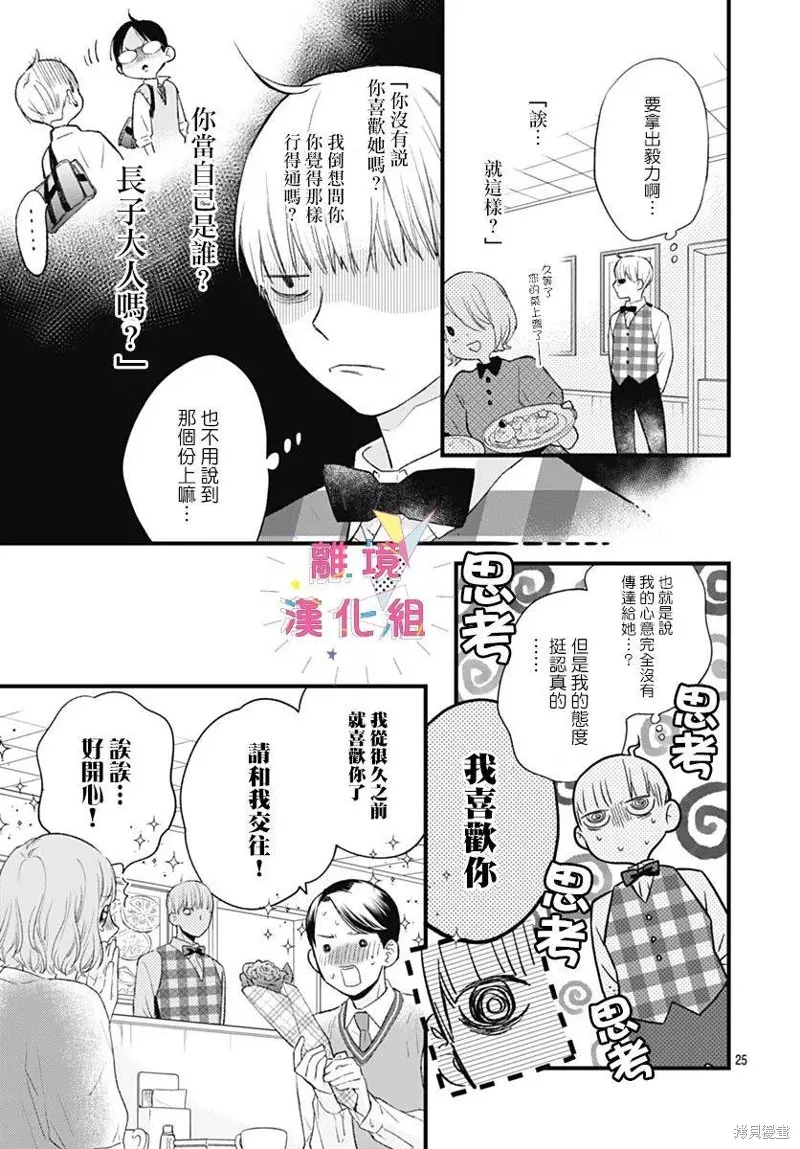 第35话 第25页