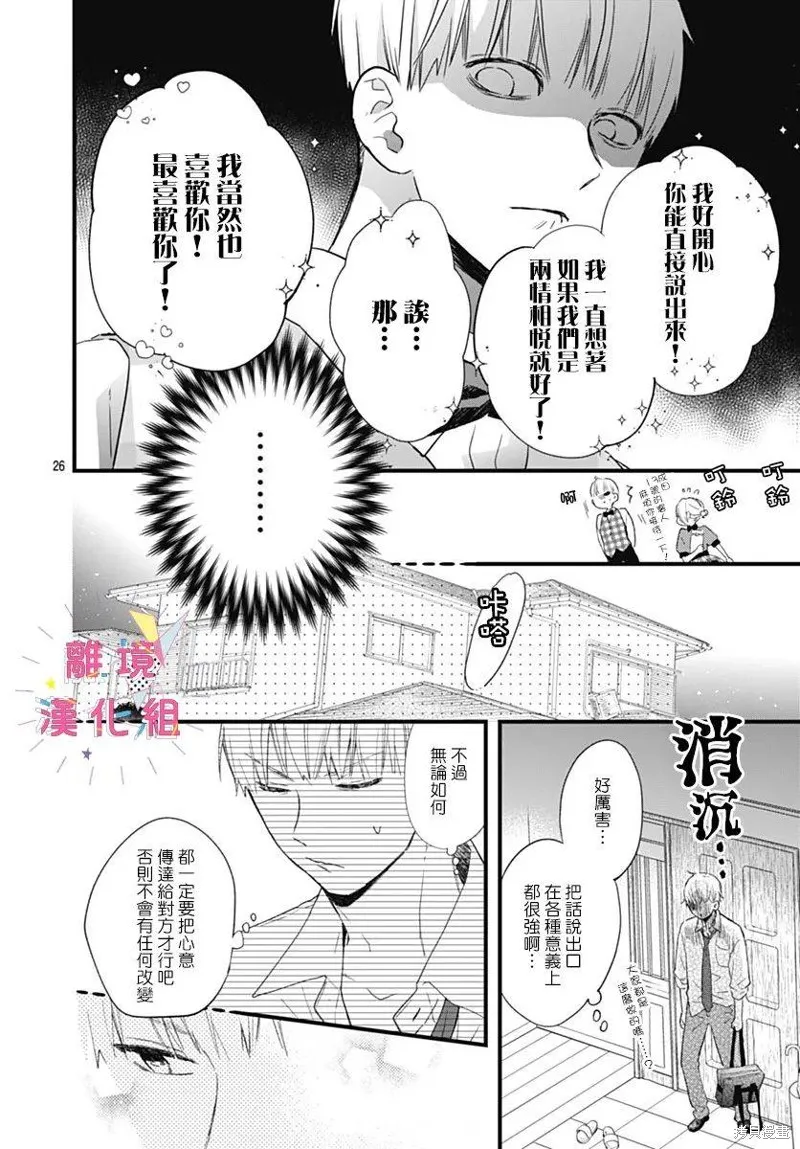 第35话 第26页