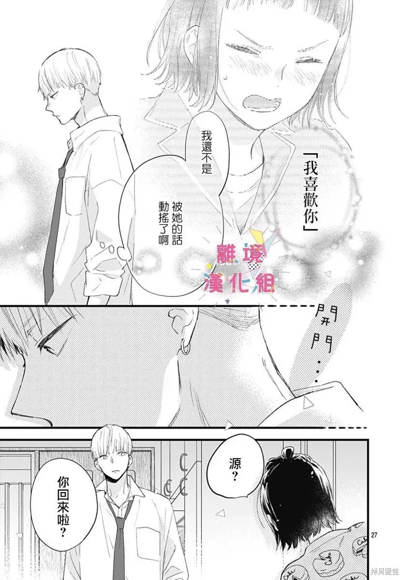 第35话 第27页