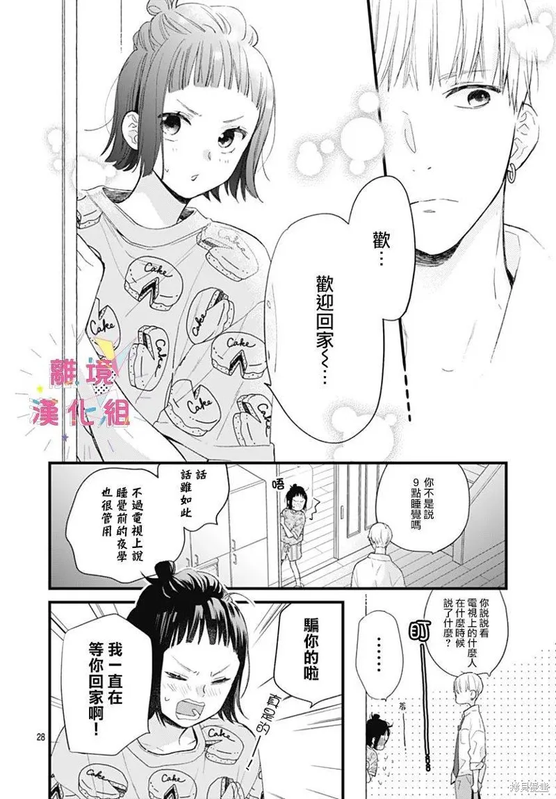 第35话 第28页