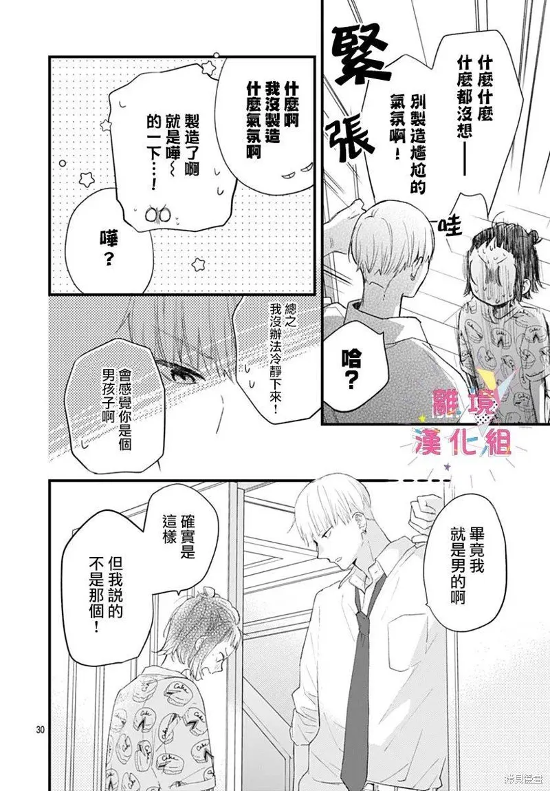 第35话 第30页